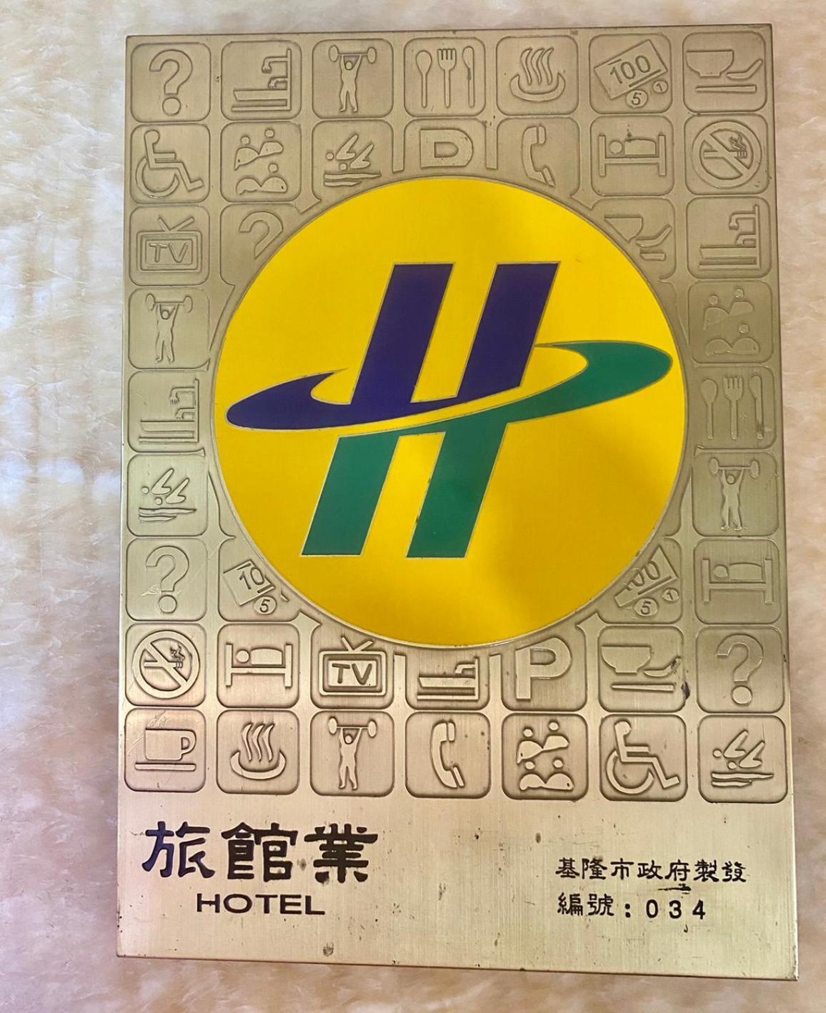 Rhine Inn Keelung Luaran gambar